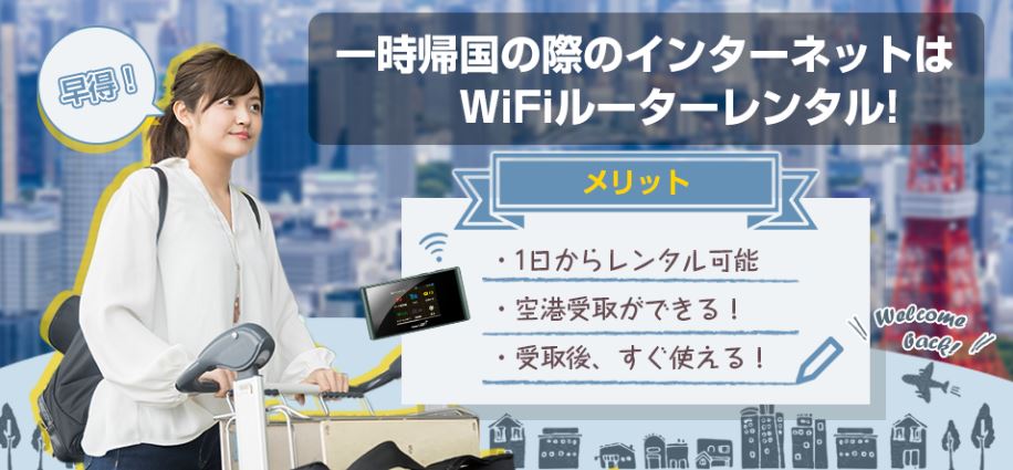 wifiレンタル【e-ca】,公式